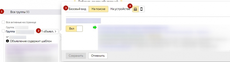 Как сделать аудит рекламной кампании в Яндекс.Директ своими руками