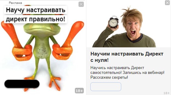 Почему я уже давно перестал кликать по рекламе «Яндекс.Директ»