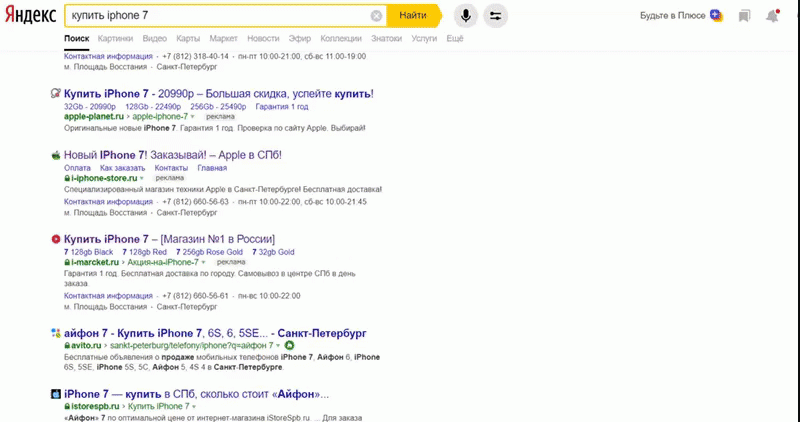 Из чего складывается стоимость рекламы в Яндекс.Директе?