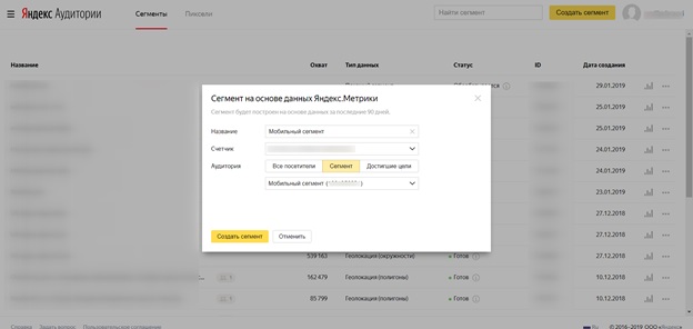 Как отключить мобильный трафик в Яндекс.Директе (почти)