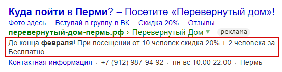Всё про CTR в Яндекс.Директ