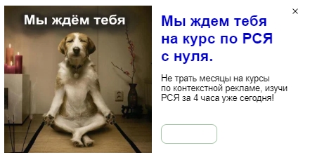 Почему я уже давно перестал кликать по рекламе «Яндекс.Директ»