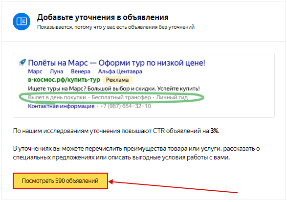 Персональные рекомендации в Яндекс.Директ и Google Ads: как это работает