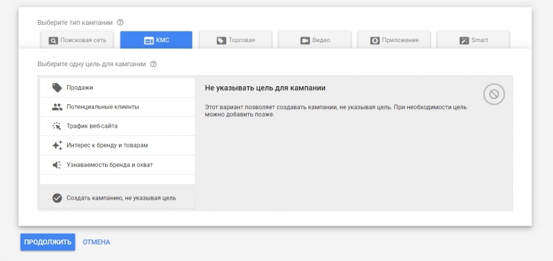 Настраиваем первую кампанию в Gmail: инструкция
