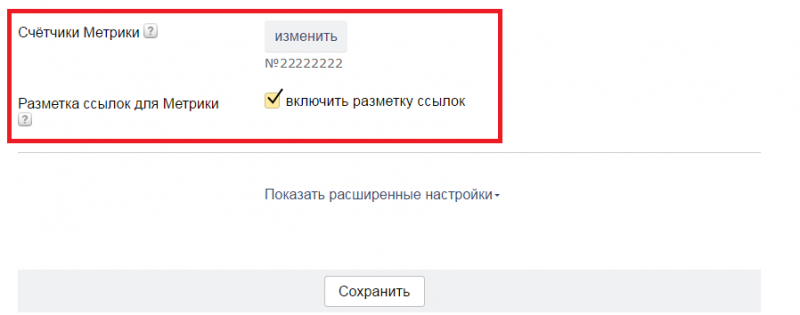 Особенности статистики по рекламным кампаниям в Яндекс.Директе и Яндекс.Метрике -eLama