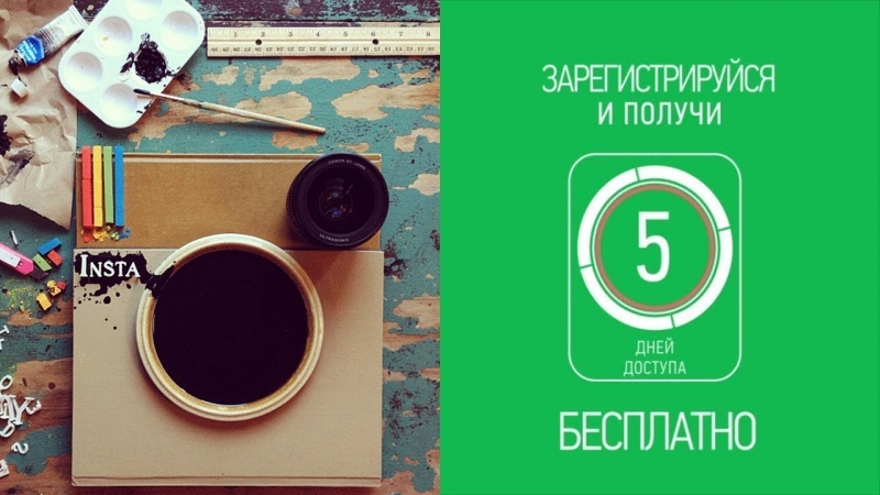Zengram  — лучший сервис для вашего Instagram