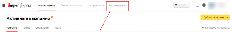 Персональные рекомендации в Яндекс.Директ и Google Ads: как это работает
