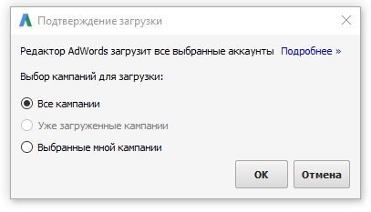 Пособие по переносу рекламной кампании из  Google AdWords в Яндекс.Директ