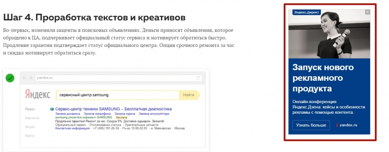 Партнерская программа Яндекс.Директа — как стать партнером?
