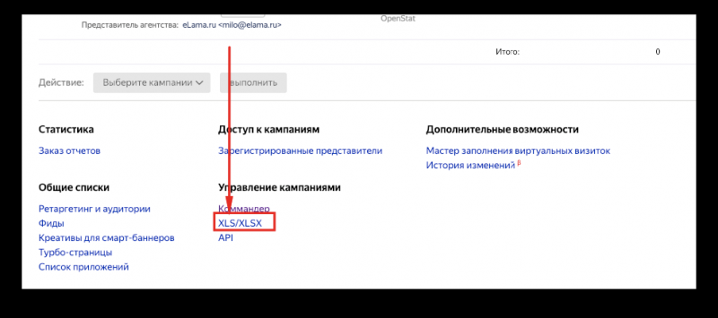 Как быстро настроить «Яндекс.Директ» на 1 000 ключей