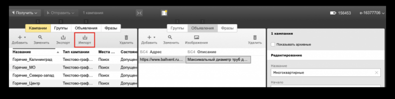 Как быстро настроить «Яндекс.Директ» на 1 000 ключей