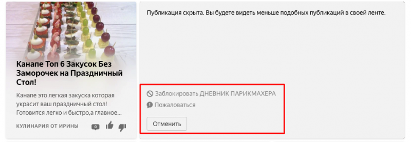Как создать и монетизировать канал в Яндекс.Дзен [инструкция]