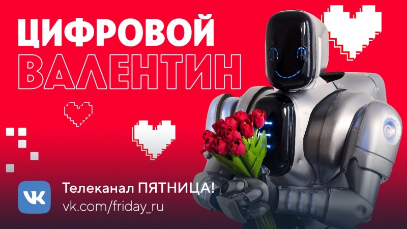 Российские бренды на 14 февраля признались в любви... к себе?