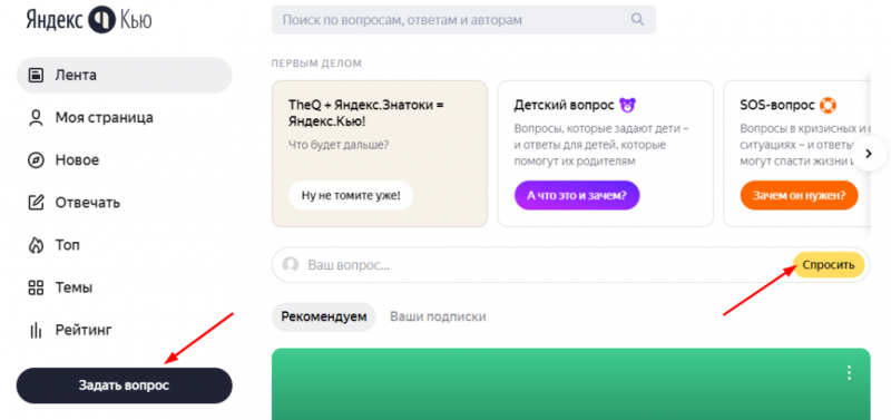 Яндекс.Кью: инструкция по применению для бизнеса