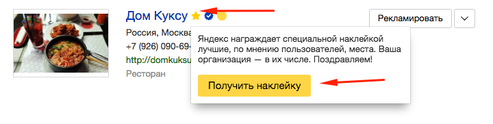 Как попасть в топ локальной выдачи Яндекса в 2020 году