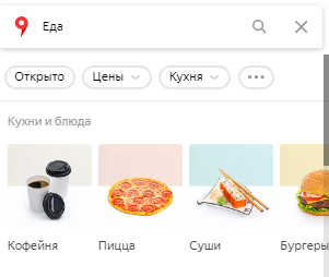 Как попасть в топ локальной выдачи Яндекса в 2020 году