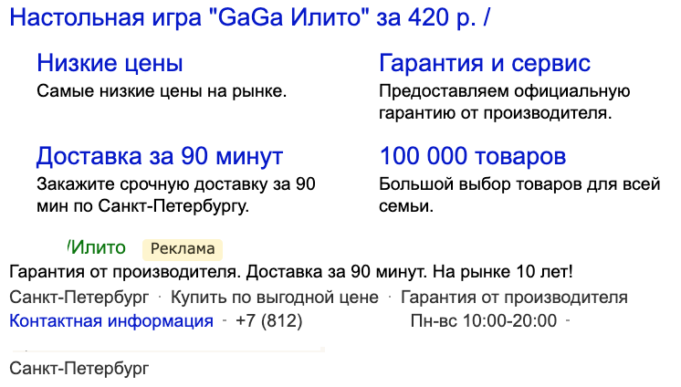 Как интернет-магазину автоматизировать контекст и продавать товары на 750 000 рублей в месяц