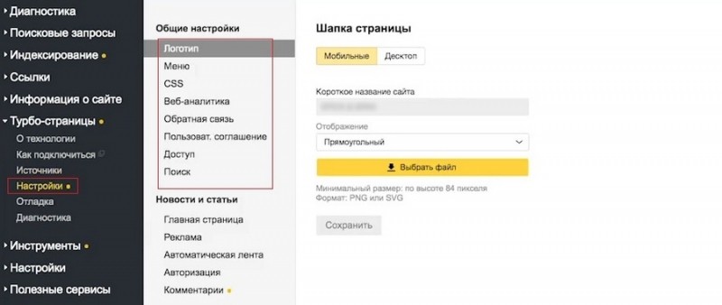 Онлайн-коммерция на турбо скорости. Руководство по турбо-страницам Яндекса для магазинов
