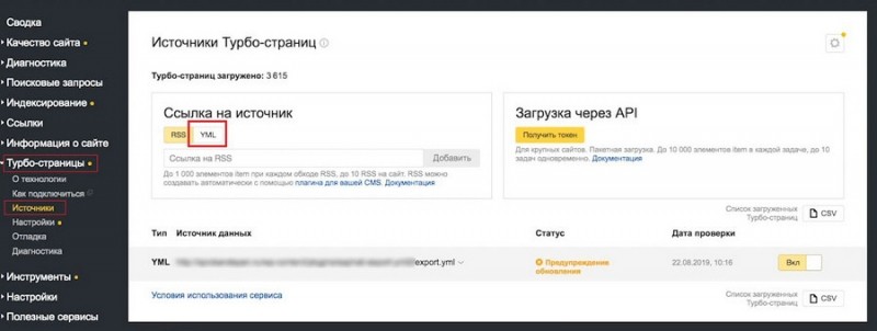 Онлайн-коммерция на турбо скорости. Руководство по турбо-страницам Яндекса для магазинов