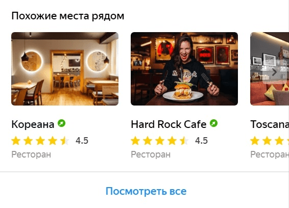 Запускайте рекламу в Яндекс.Картах через eLama и получайте бонусы до конца сентября