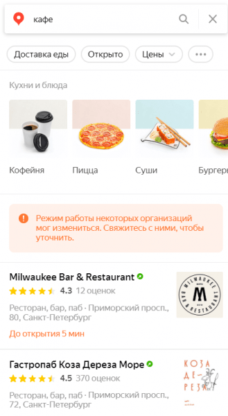 Запускайте рекламу в Яндекс.Картах через eLama и получайте бонусы до конца сентября