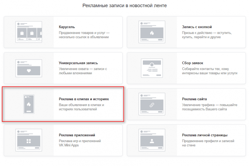 6 новых инструментов таргетинга во ВКонтакте