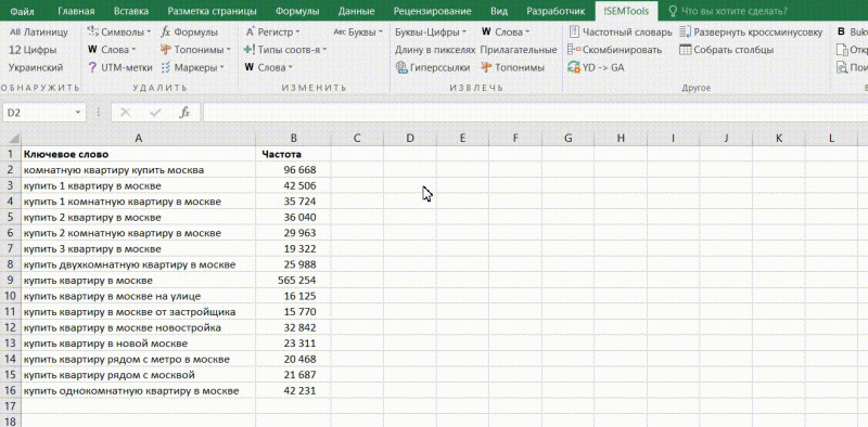 6 способов облегчить работу с Excel 