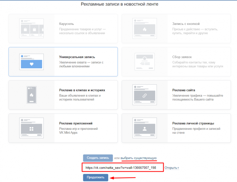 Как продвигать интернет-магазин во ВКонтакте