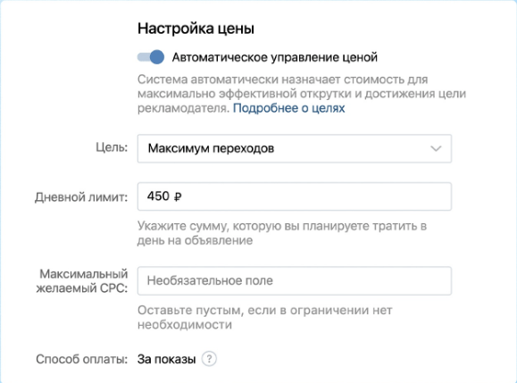 6 новых инструментов таргетинга во ВКонтакте
