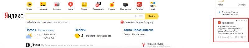 Как малому бизнесу рекламироваться в сервисах Яндекса